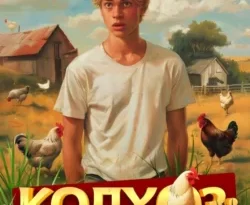 Скачать книгу Колхоз. Назад в СССР. Книга 4 в формате fb2 автора Павел Барчук бесплатно и в хорошем качестве без регистрации. Читайте фрагменты книги Колхоз. Назад в СССР. Книга 4 на сайте без регистрации.. Смотреть фото Скачать книгу Колхоз. Назад в СССР. Книга 4 в формате fb2 автора Павел Барчук бесплатно и в хорошем качестве без регистрации. Читайте фрагменты книги Колхоз. Назад в СССР. Книга 4 на сайте без регистрации.. Смотреть картинку Скачать книгу Колхоз. Назад в СССР. Книга 4 в формате fb2 автора Павел Барчук бесплатно и в хорошем качестве без регистрации. Читайте фрагменты книги Колхоз. Назад в СССР. Книга 4 на сайте без регистрации.. Картинка про Скачать книгу Колхоз. Назад в СССР. Книга 4 в формате fb2 автора Павел Барчук бесплатно и в хорошем качестве без регистрации. Читайте фрагменты книги Колхоз. Назад в СССР. Книга 4 на сайте без регистрации.. Фото Скачать книгу Колхоз. Назад в СССР. Книга 4 в формате fb2 автора Павел Барчук бесплатно и в хорошем качестве без регистрации. Читайте фрагменты книги Колхоз. Назад в СССР. Книга 4 на сайте без регистрации.